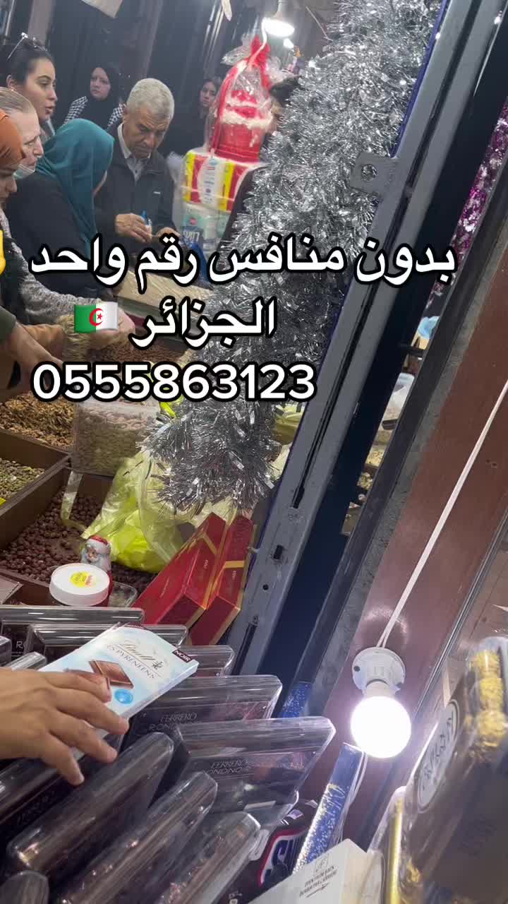@Lamrani fête