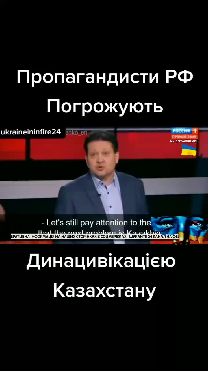 @Ukraineininfire24