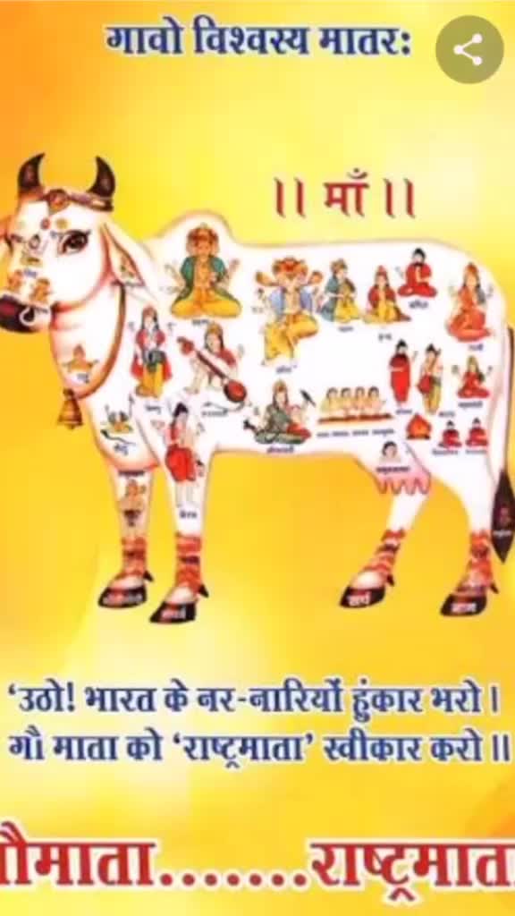@Kumbharam Mahiya