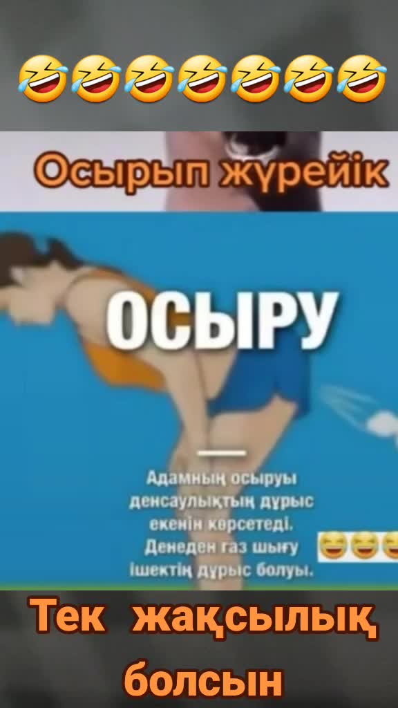 @Айнур74❤️Куаныш 68❤️