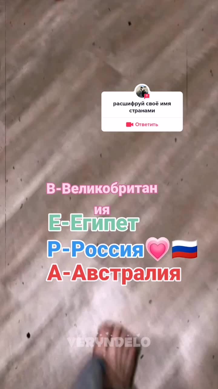 @с вами Верундэло 😼
