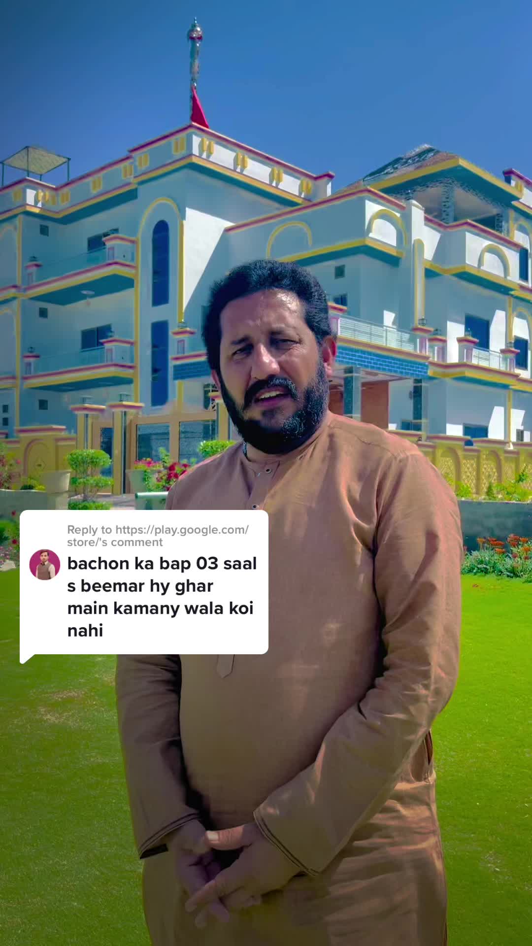 @امیدالغرباء ٹرسٹ لوٹیاںوالا 🤲