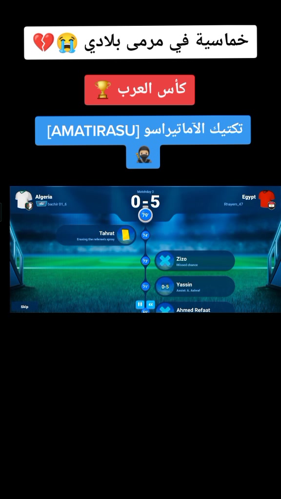 @أفضل_لاعب_للمدرب_الأفضل