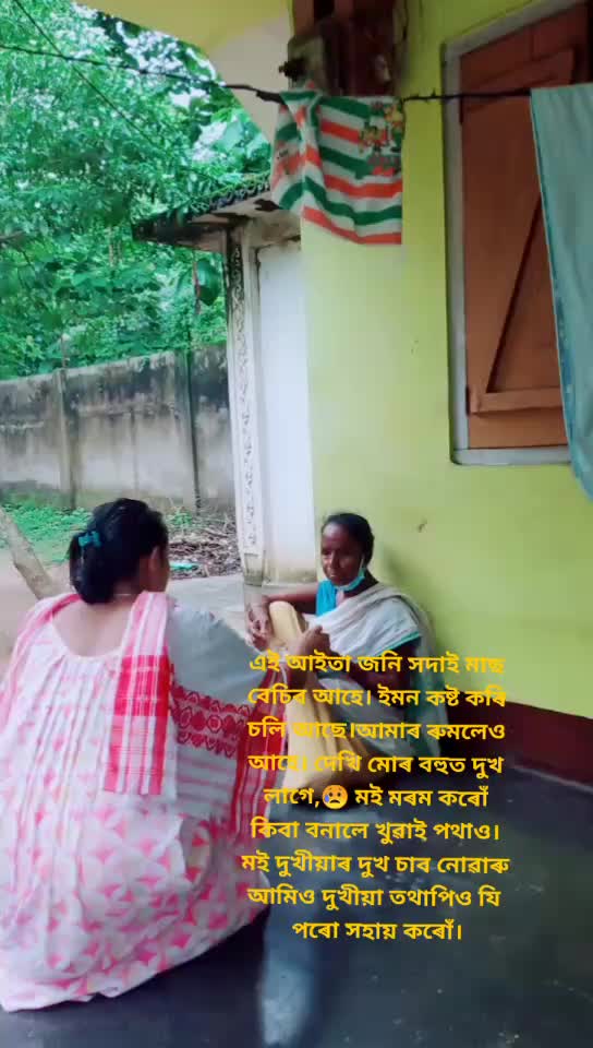 @Momi Das