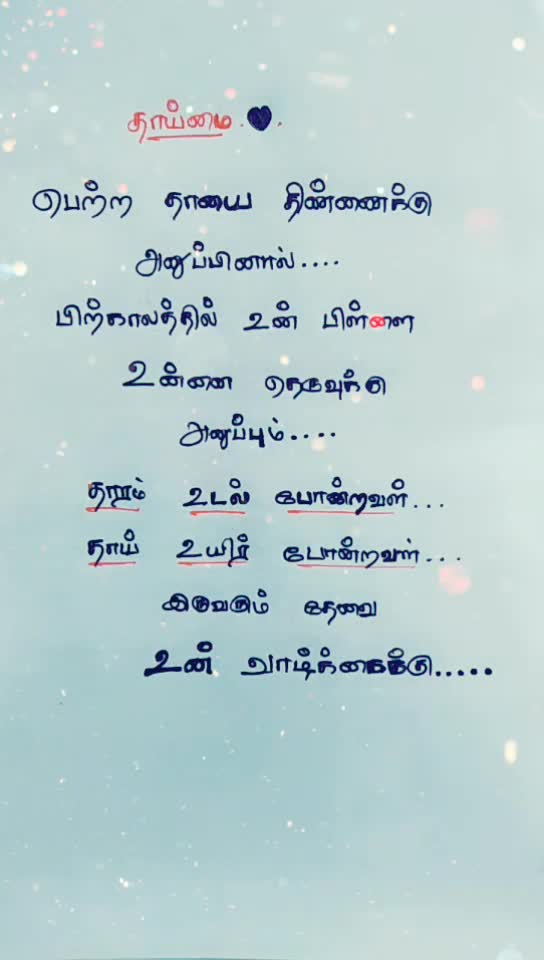 @Sakthi