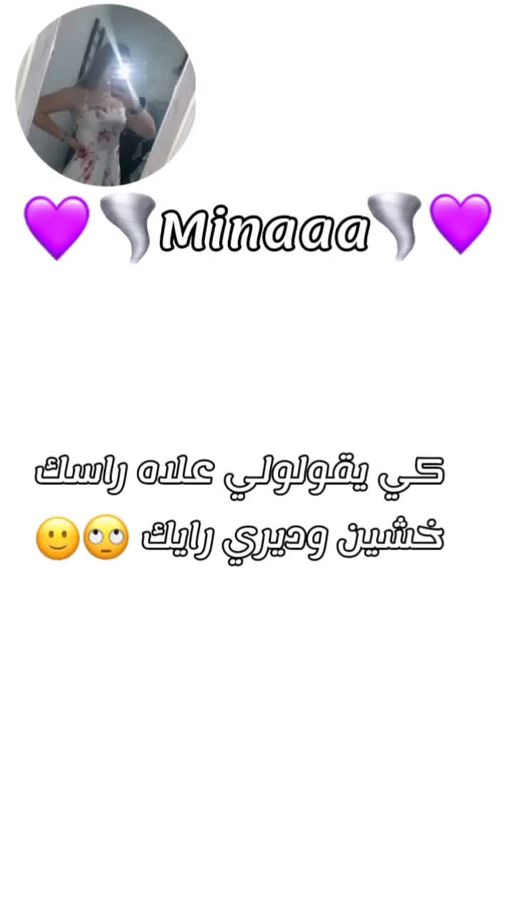 @𝑨𝑴𝑰𝑵𝑨 𝑺𝑰𝑩𝑨𝑪𝑯𝑰𝑹 ♡︎