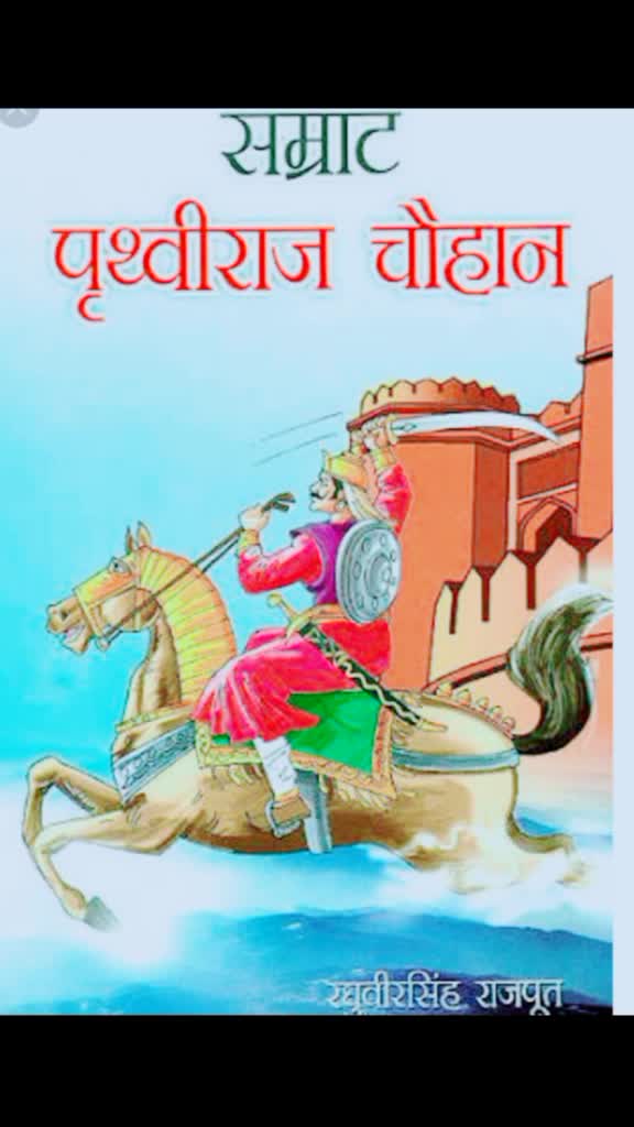 @Prithvi Rajput