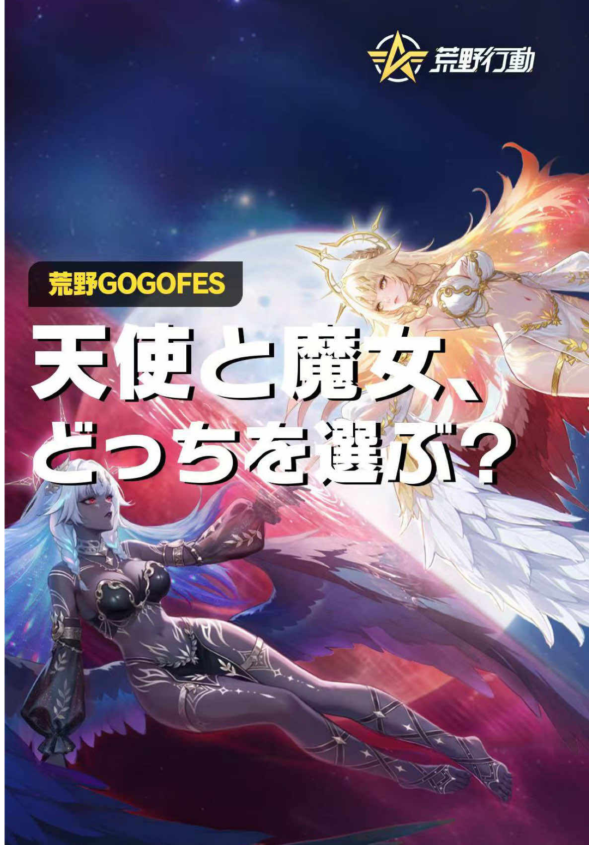 @荒野行動-『KNIVES OUT』公式
