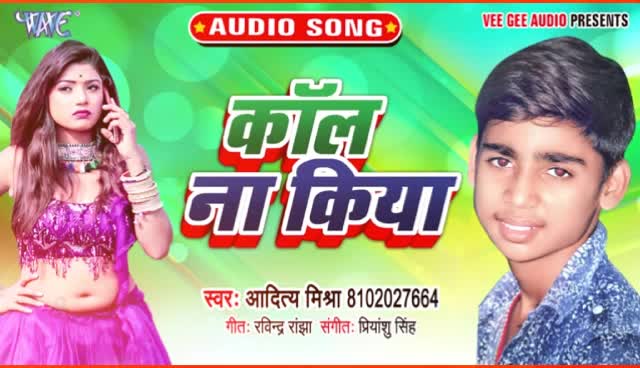 @Singer Aditya Mishra
