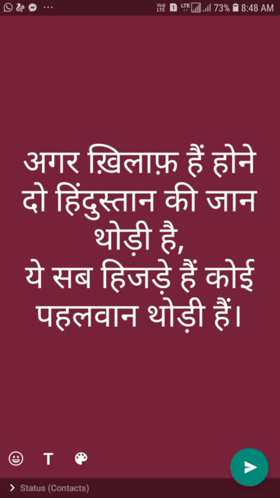 @kya karoge mera
