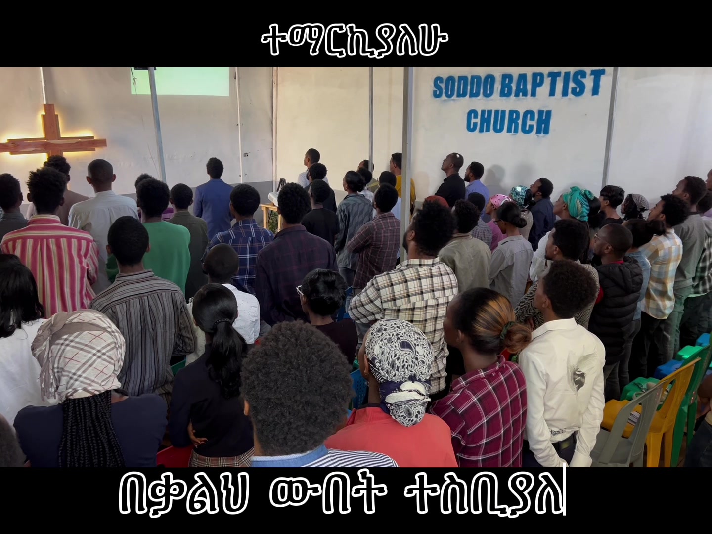 @Soddo_Baptist_Church