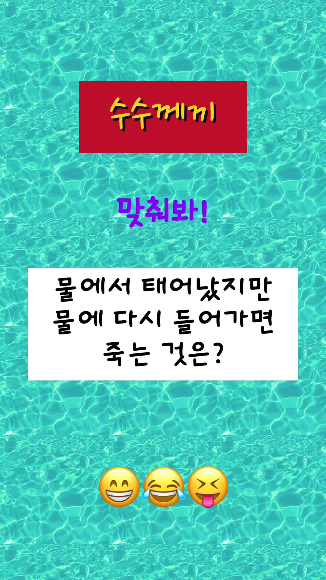 @guesswhat
