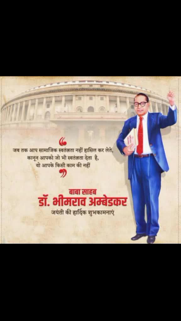 @🇪🇺 जयभीम 🇪🇺