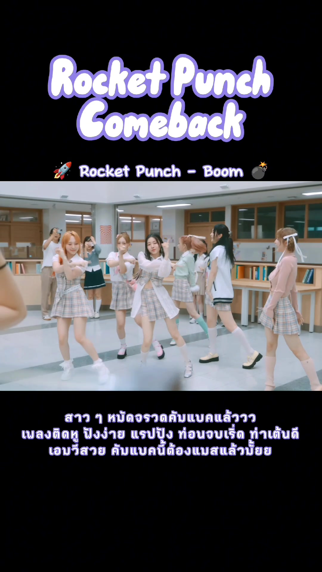 @🚀RocketPunch🥊&💎KwonEunbi❤️