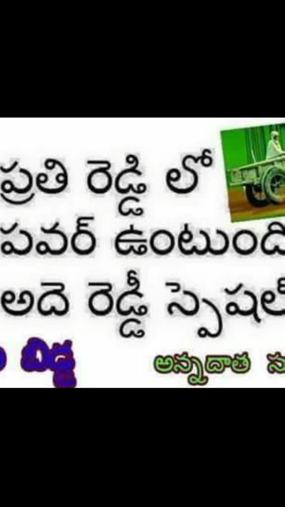 @రెడ్డి రెడ్డి రెడ్డి