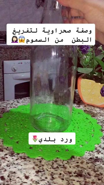 @خلطات هناء🥣