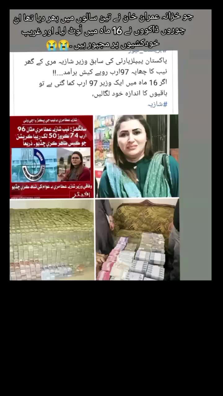 @aasma Bhutto