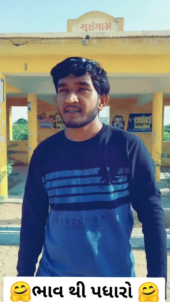 @Gujju Love guru 2