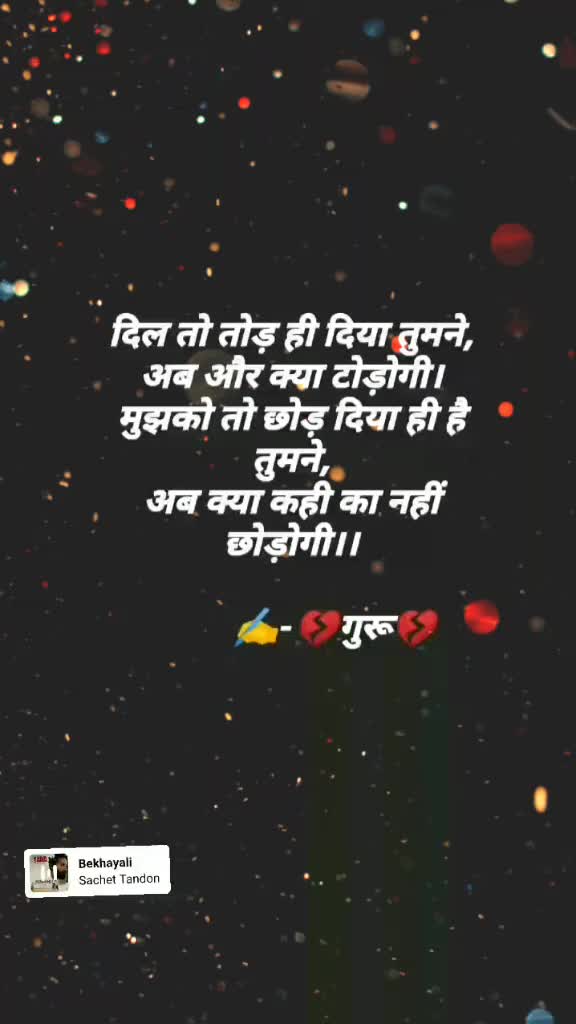 @💔Guru💔