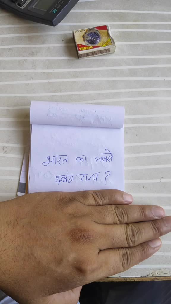 @pandit g_1995