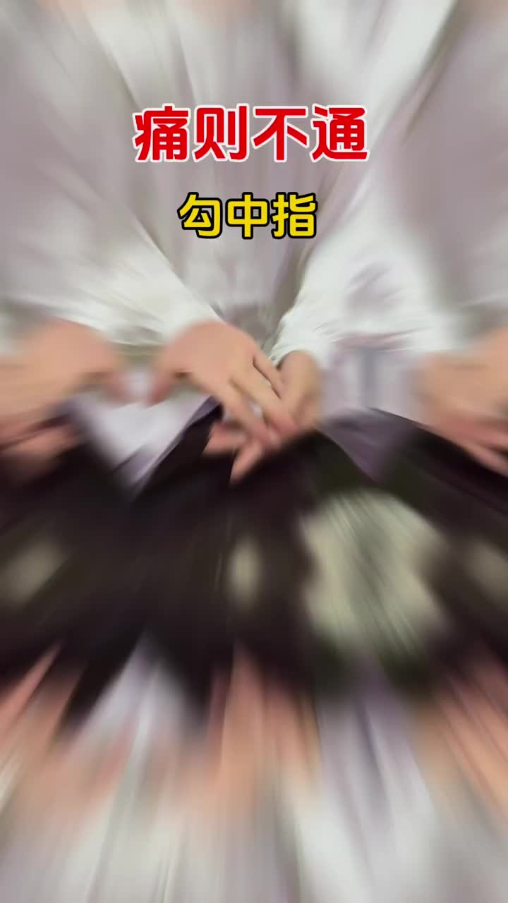 @穴位