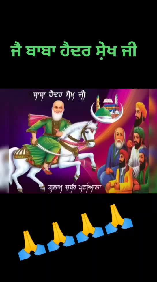 @🙏🙏ਜੈ ਮਸਤਾ ਦੀ 🙏🙏