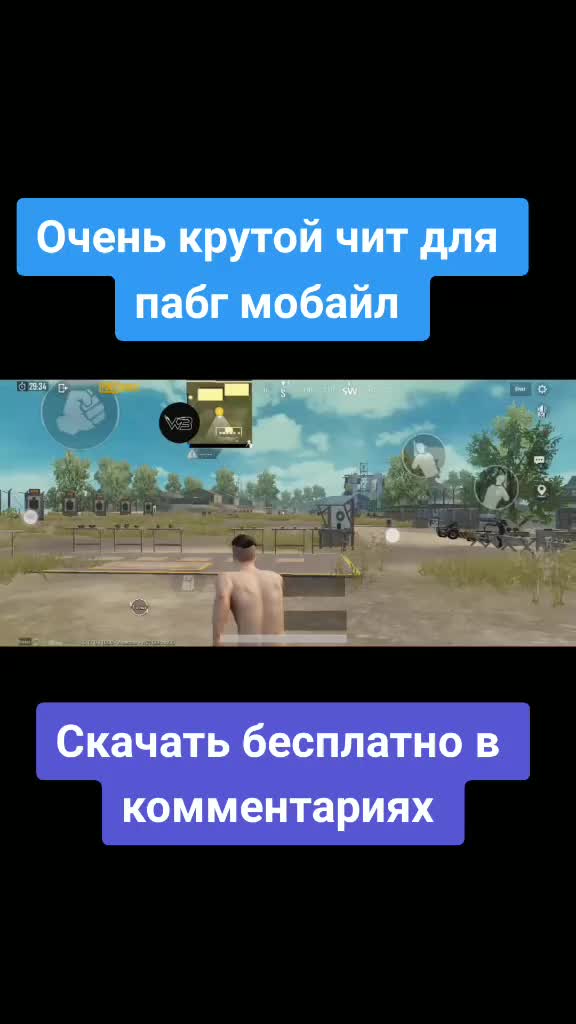 @Читы на любую игру