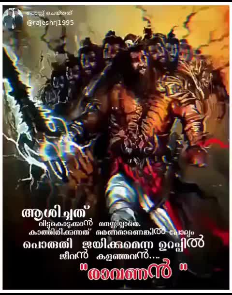 @അസുരൻ