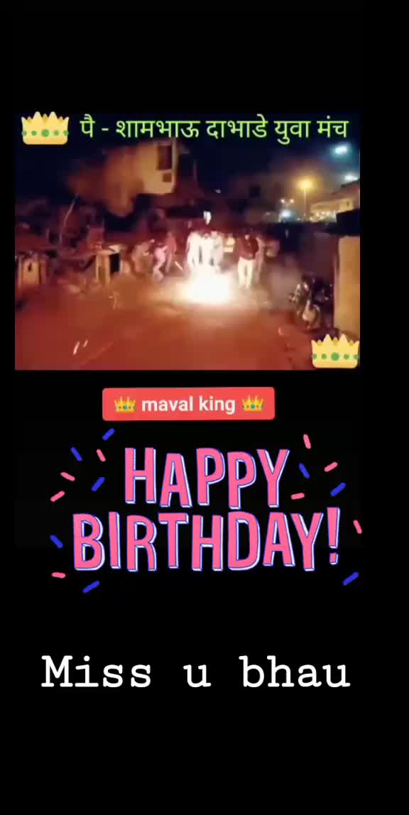 @👑पै.शामभाऊ दाभाडे👑
