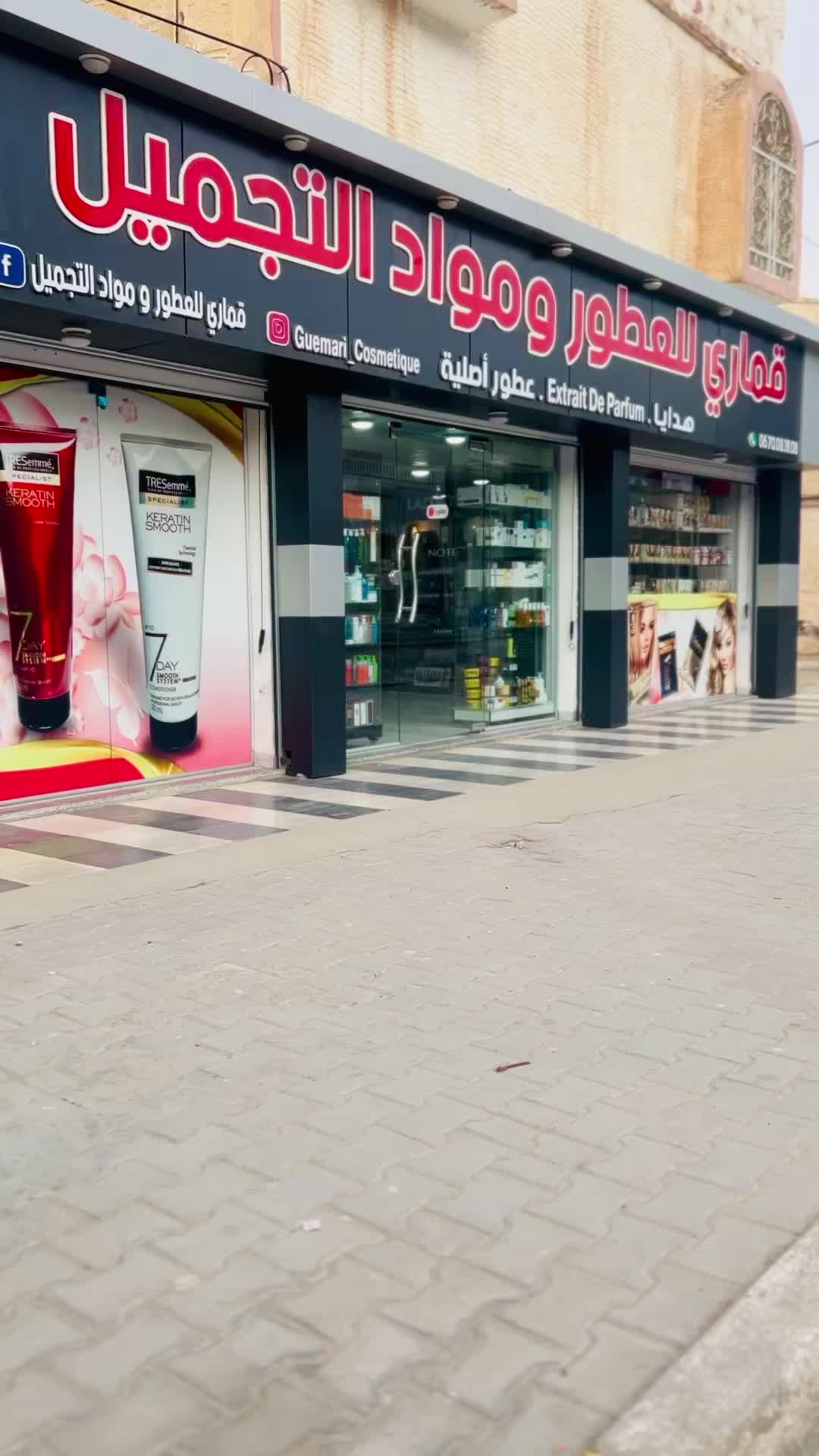 @salahcosmetique