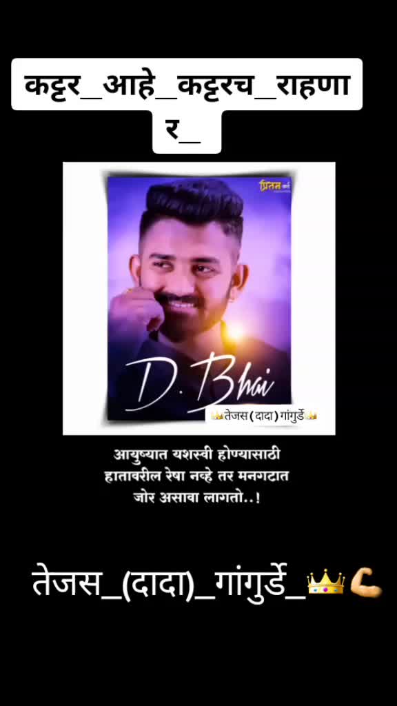 @👑Pratik Gaikwad👑