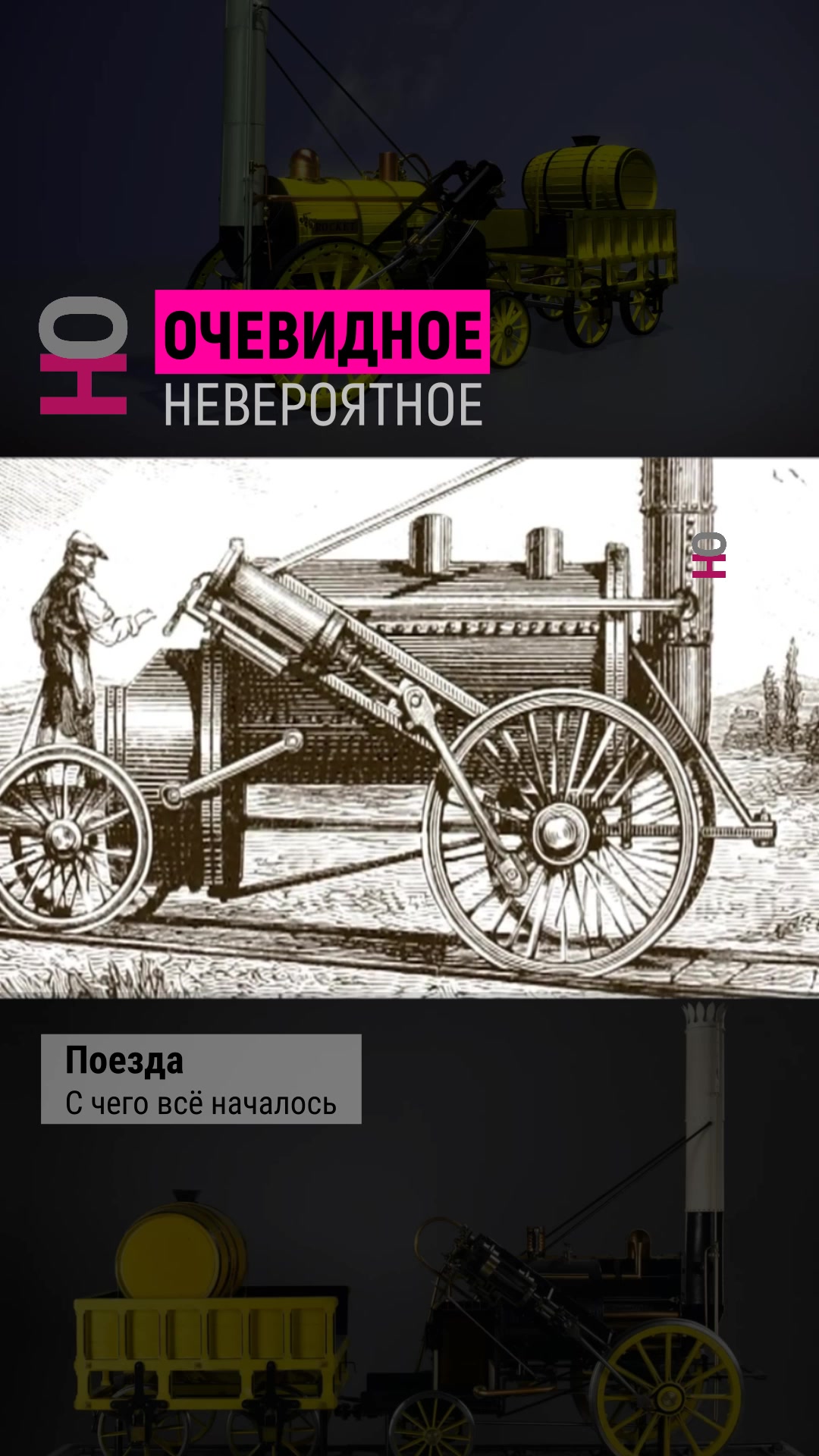 @Очевидное | Невероятное
