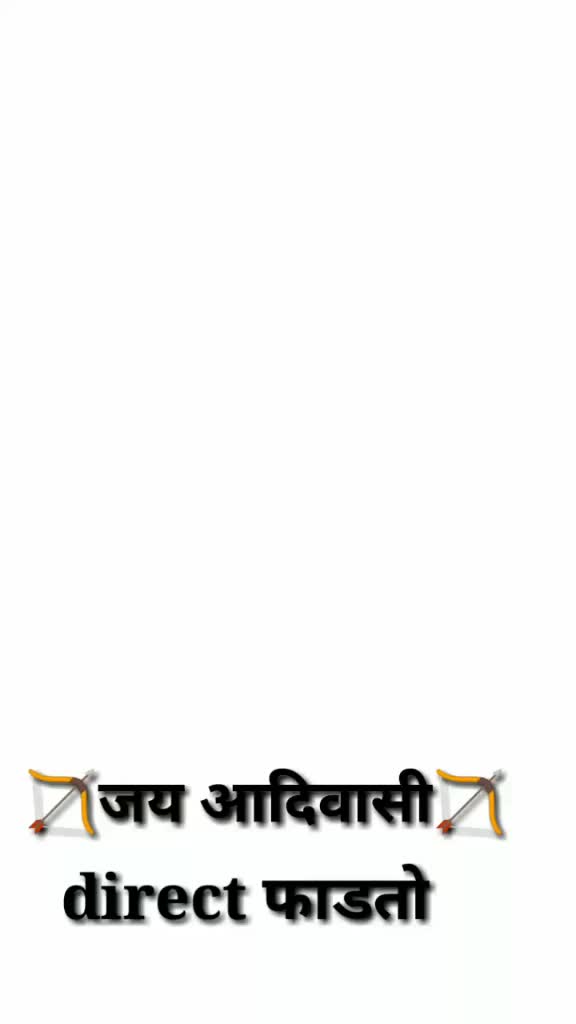 @🙏जय आदिवासी 🙏