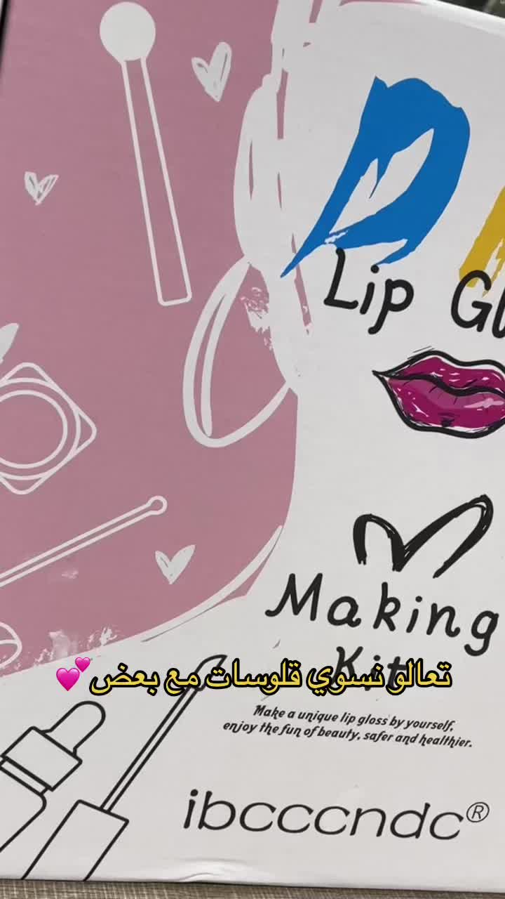 @لمار || Lamar
