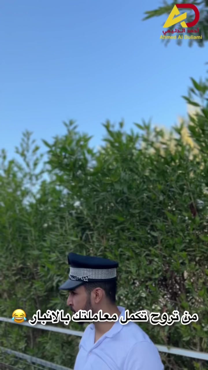 @أحمد الدليمي_Ahmed Al Duliami