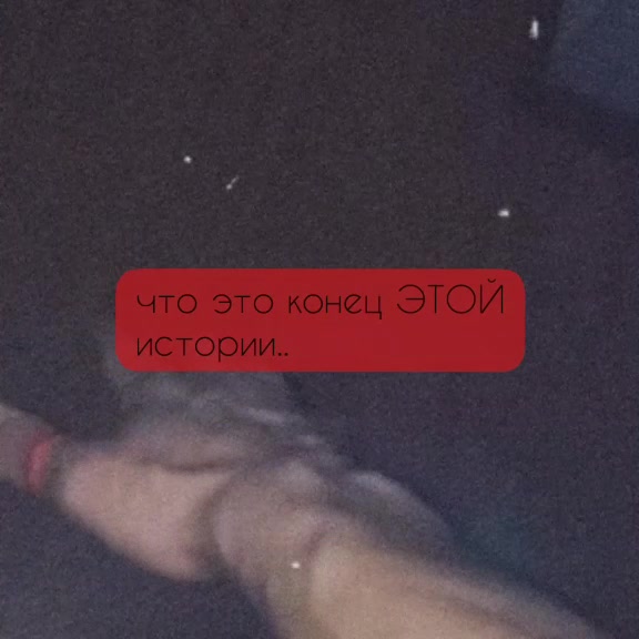 @🌷❌ТВОЙ CRASH❌🌷