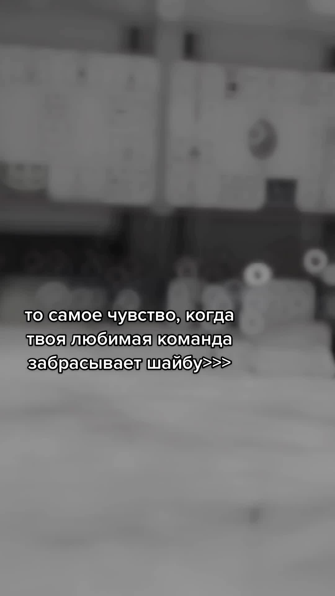 @хоккей