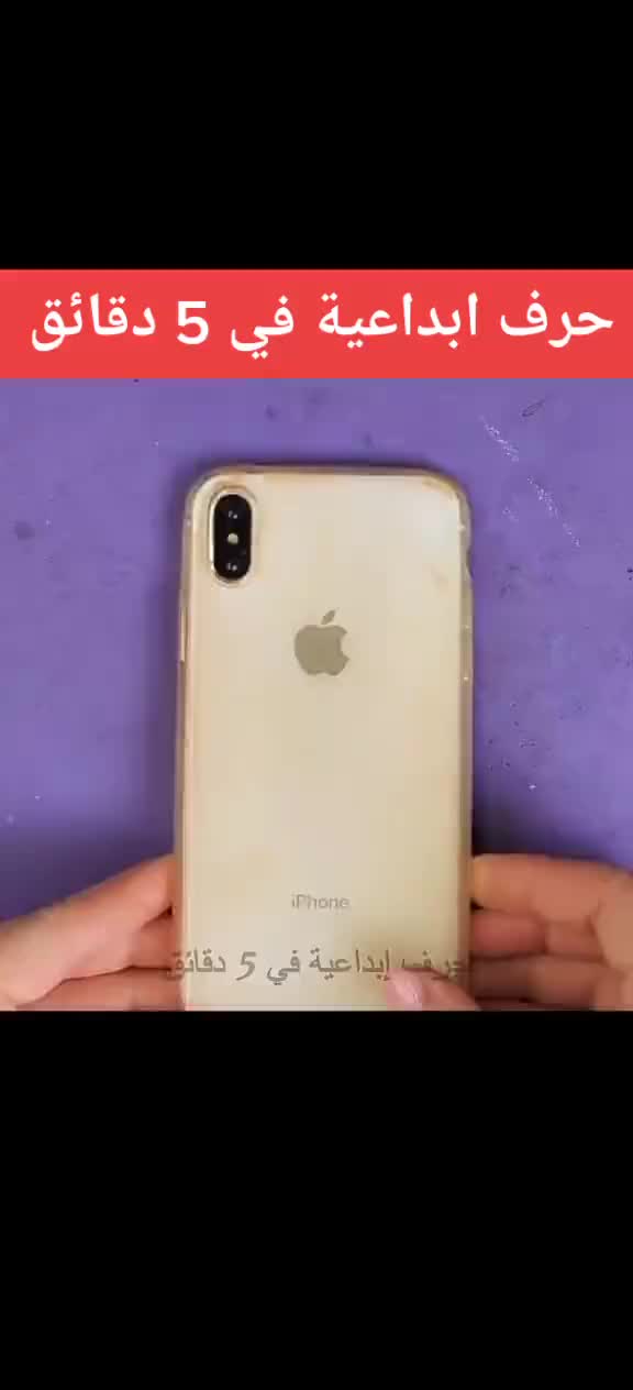 @حرف ابداعية&mdash; shorts