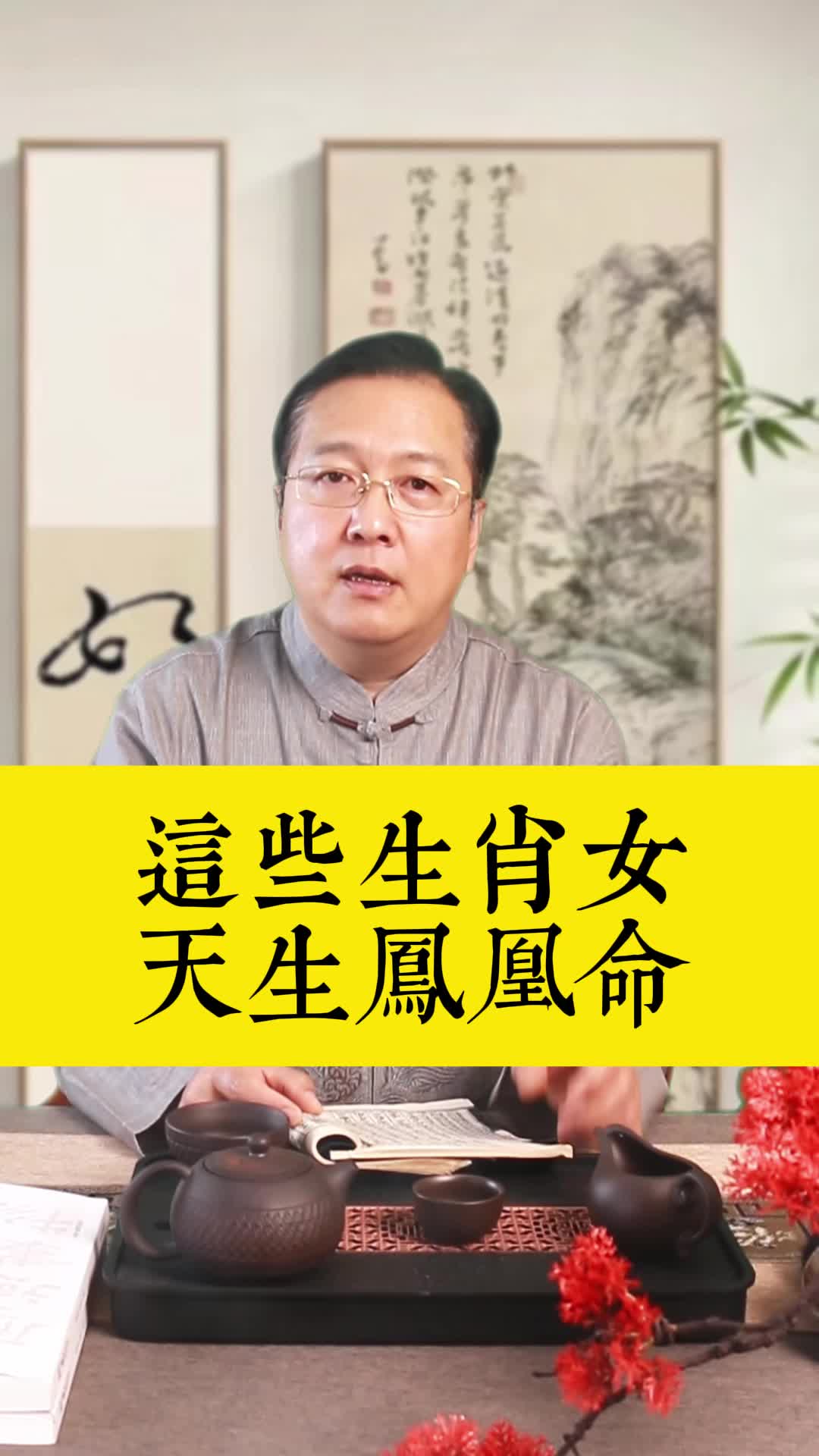 @玄明易學