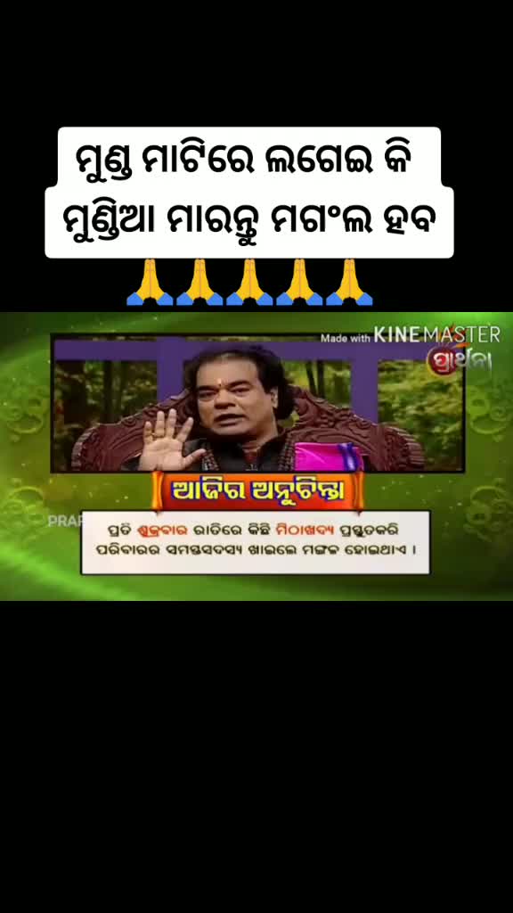 @pradeep patra om