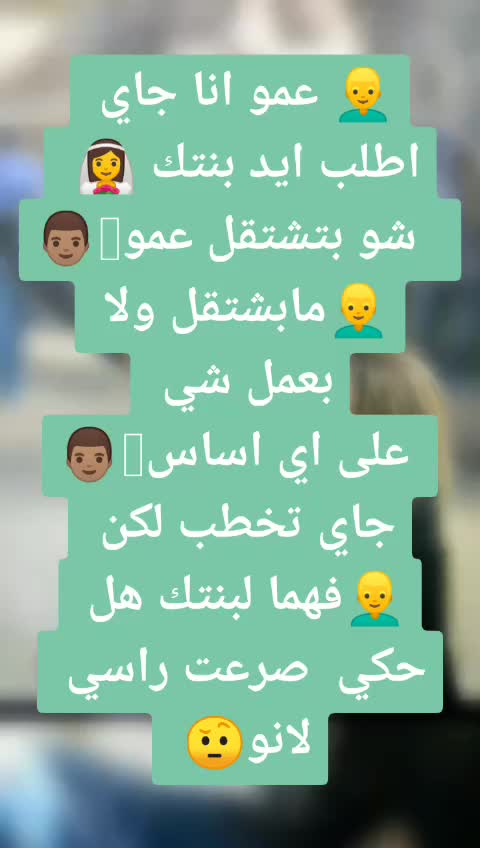 @ام السوس