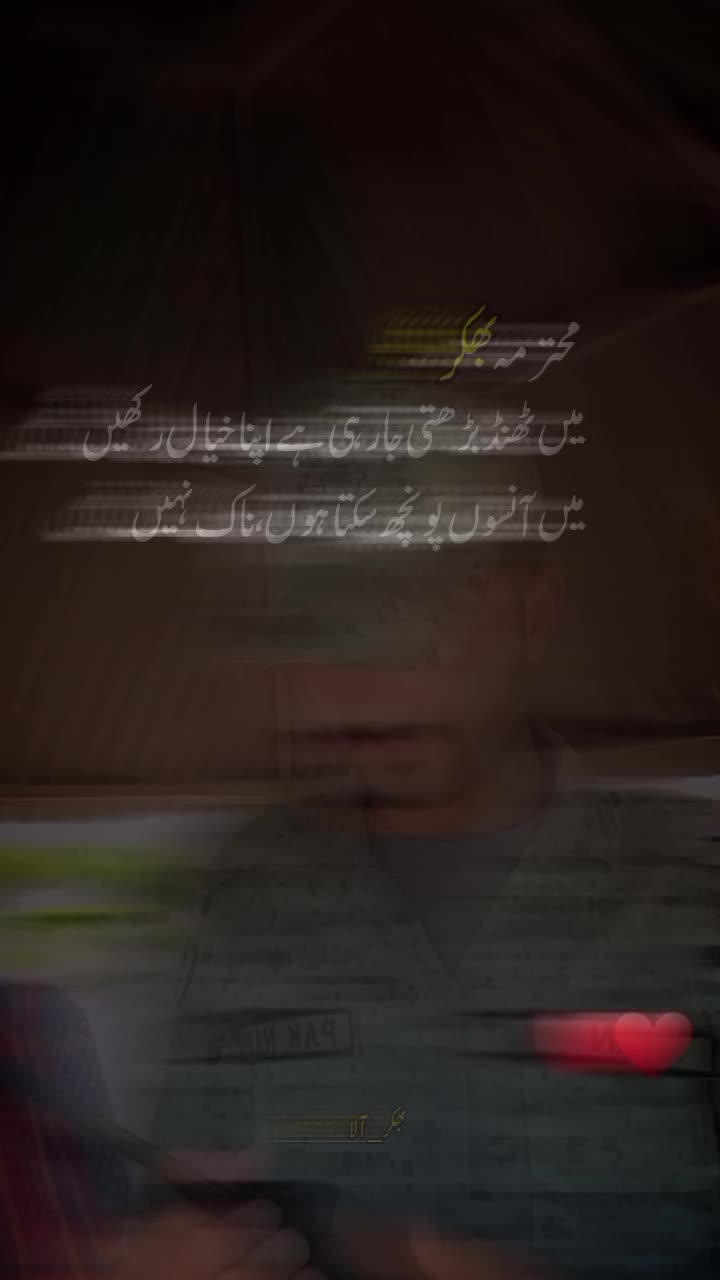 @بھکر_آلا