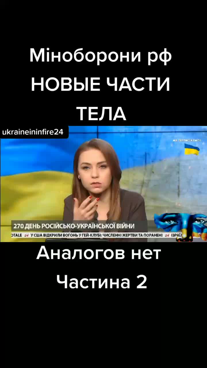 @Ukraineininfire24