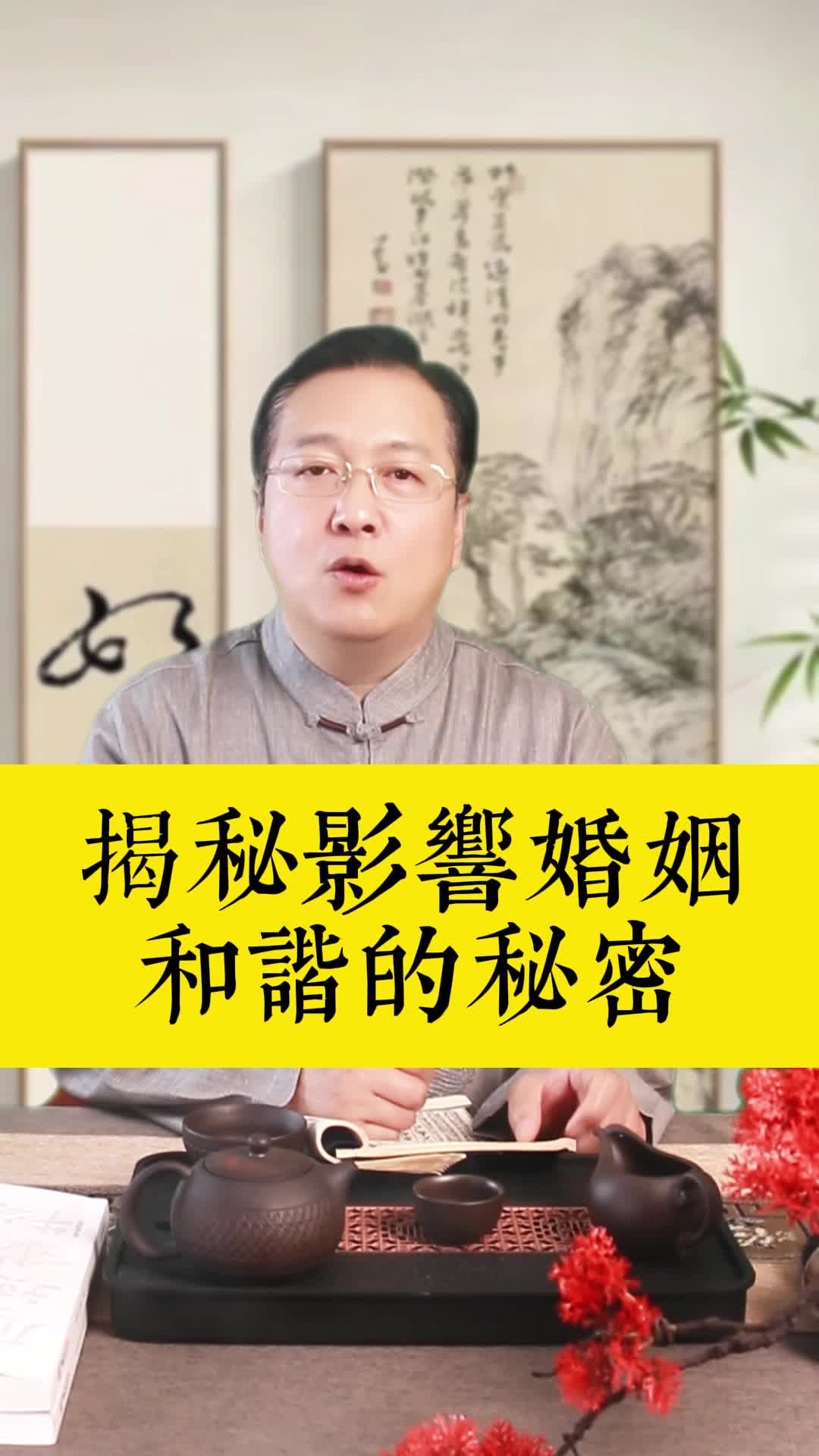 @玄明易學