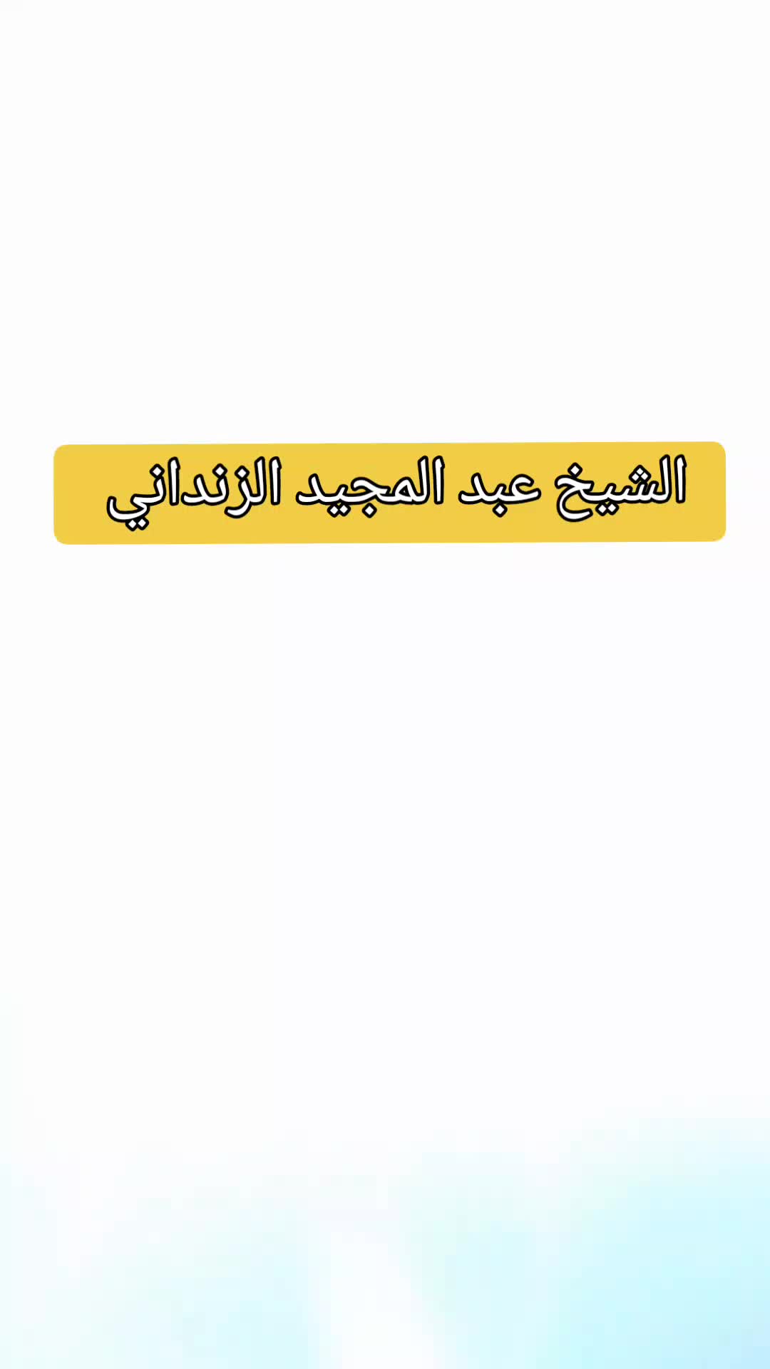 @مصطفى المومري
