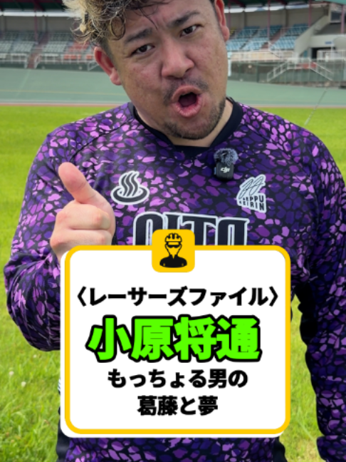 @いこうよ！競輪