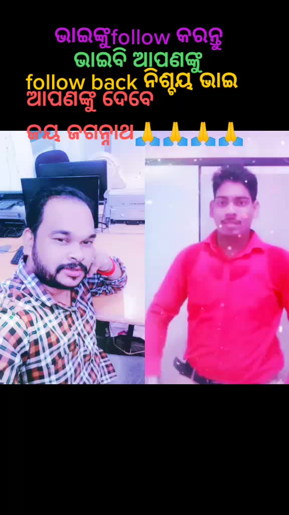 @ଓଁମ ଶାନ୍ତି ଓଁମ