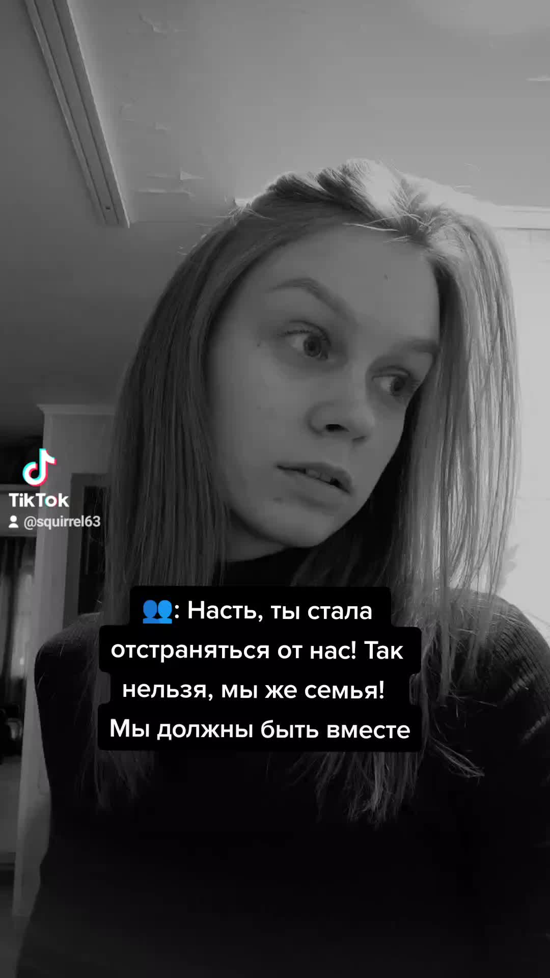 @Беличье отродье