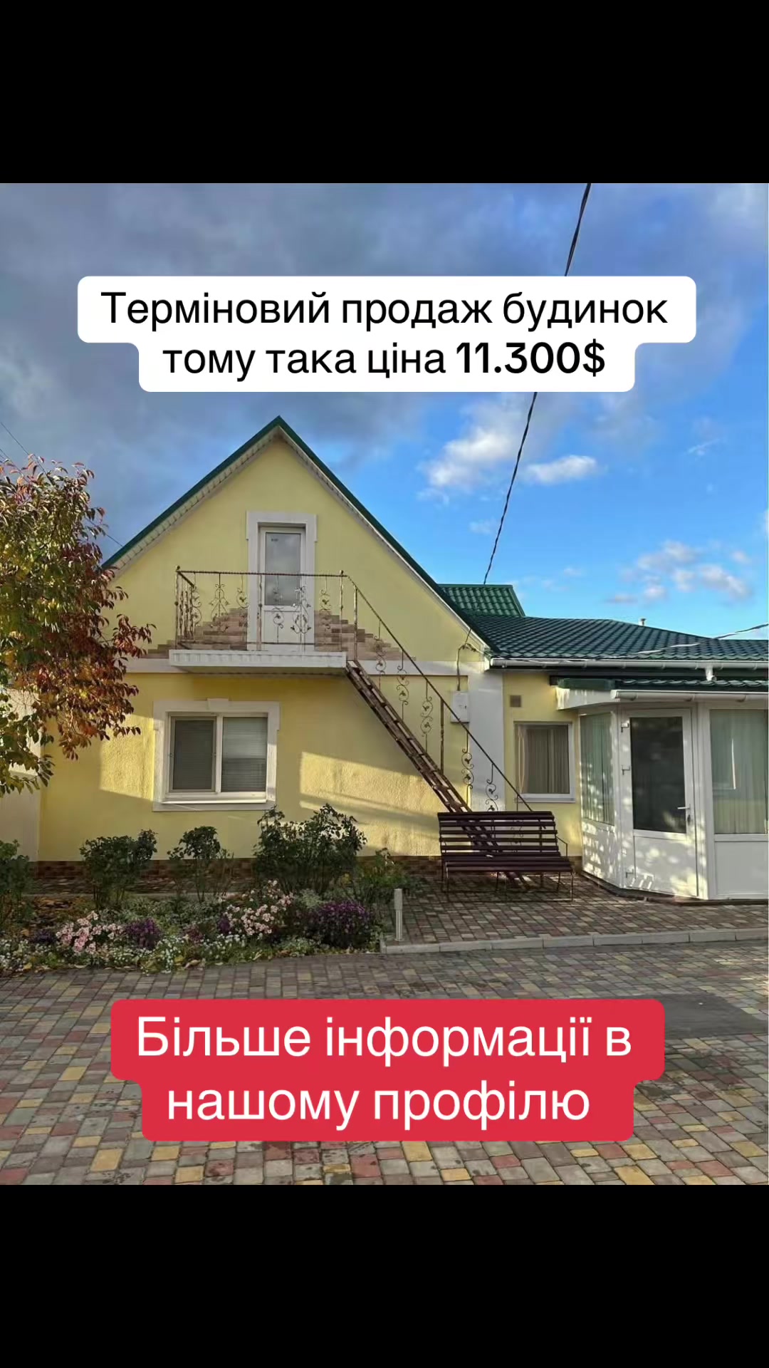 @Нерухомість _UA