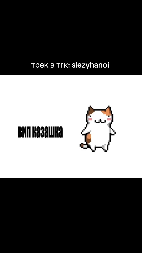 @слезы ханой